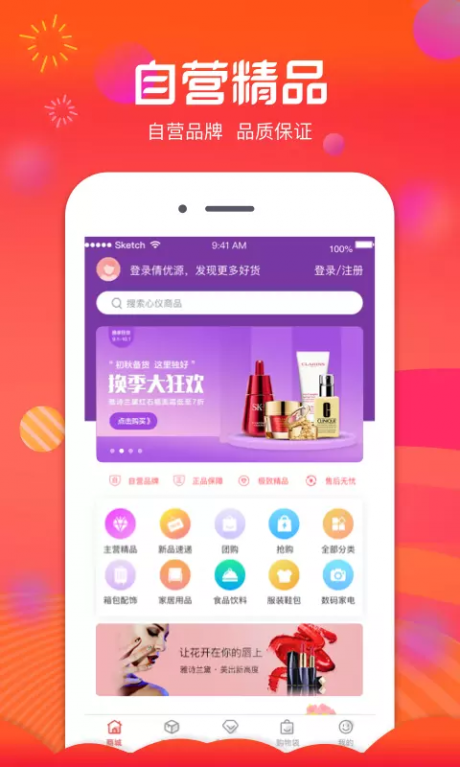 倩优源v1.9截图2