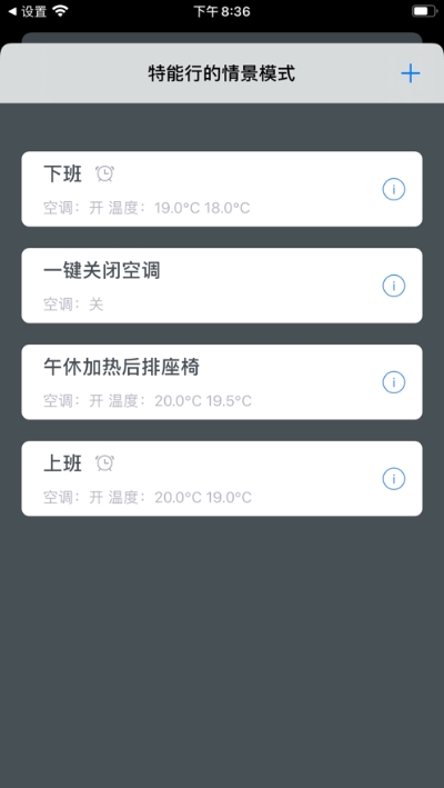 特能行v1.12截图1