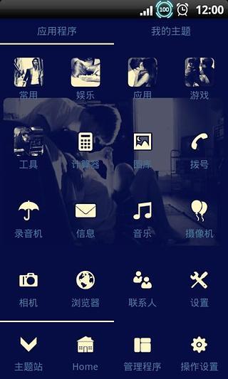 YOO主题v4.20截图3