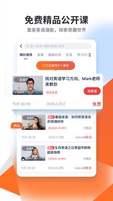 平安好学英语v4.8.7截图2