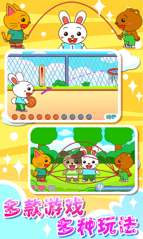 糖果果冻传奇v1.5.6截图4