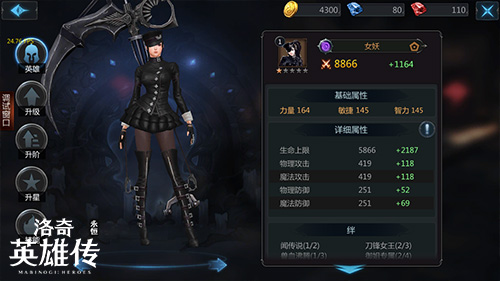 洛奇英雄传永恒v1.4.0.4截图3