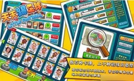 天天踢足球破解版v1.9截图1