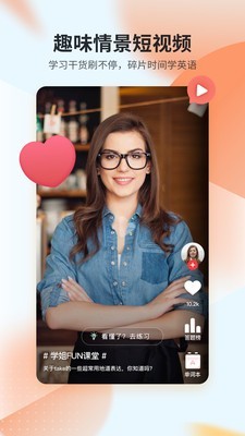 平安好学英语v4.8.7截图4