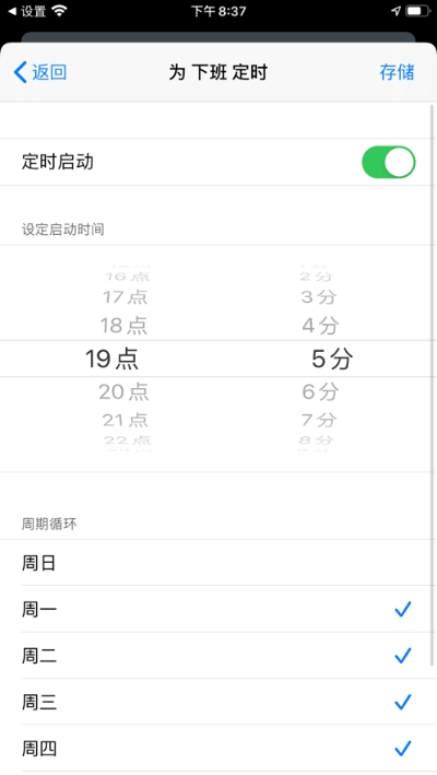 特能行v1.12截图3