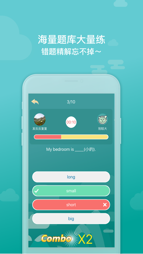八方糖单词v2.7截图2