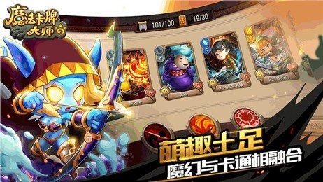 魔法卡牌大师v1.6截图2