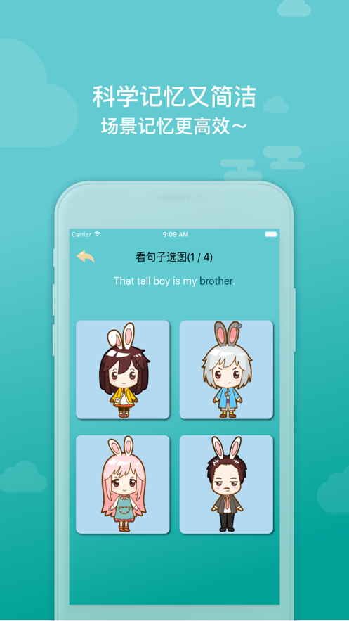 八方糖单词v2.7截图1