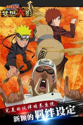 梦想木叶v1.5.3截图3