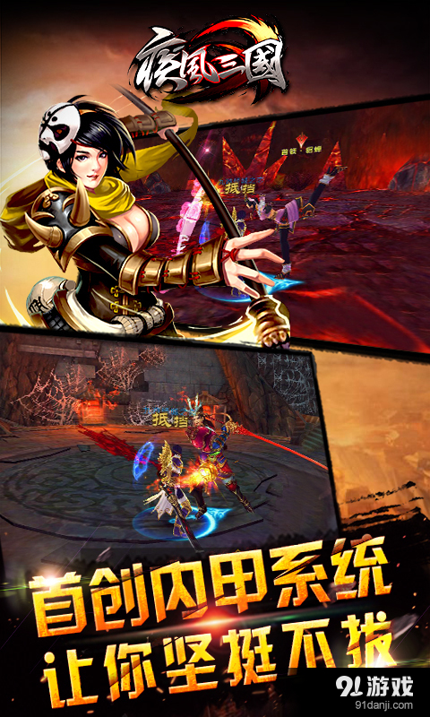 疾风三国v1.466截图4