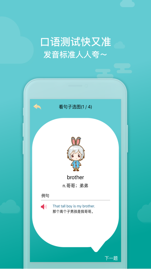 八方糖单词v2.7截图3