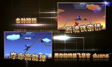 极限特技摩托修改版v1.3.5截图4