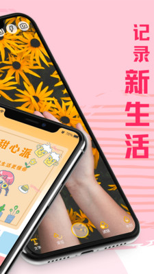 水印相机微商助手v3.9.6截图2