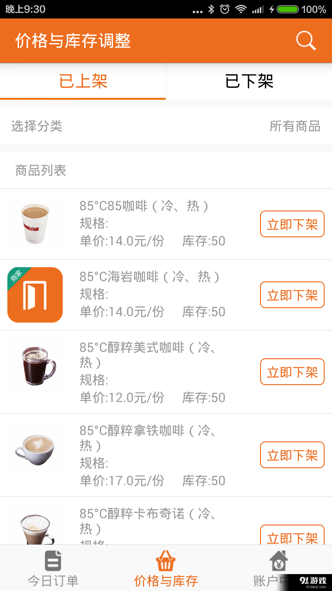 几何商户v1.7.5截图2