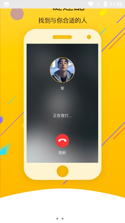 声咖语音v2.8截图3
