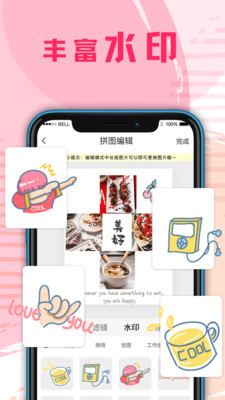 水印相机微商助手v3.9.6截图3