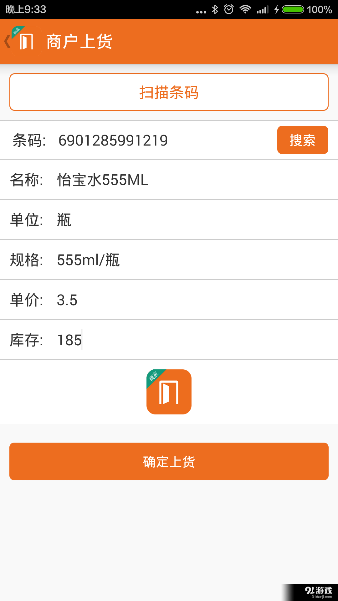 几何商户v1.7.5截图4