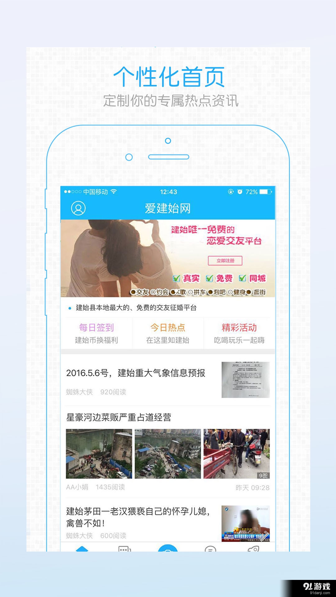 爱建始网v1.3.6截图2