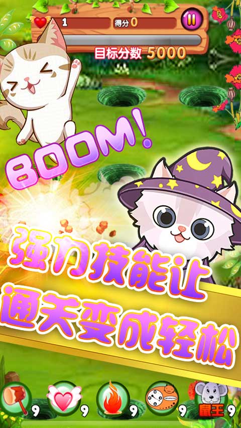 欢乐打地鼠2v2.7截图4