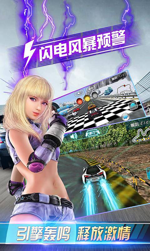 3D终极狂飙4高清版v1.8.8截图3