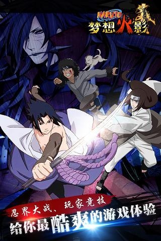 梦想木叶v1.5.3截图5