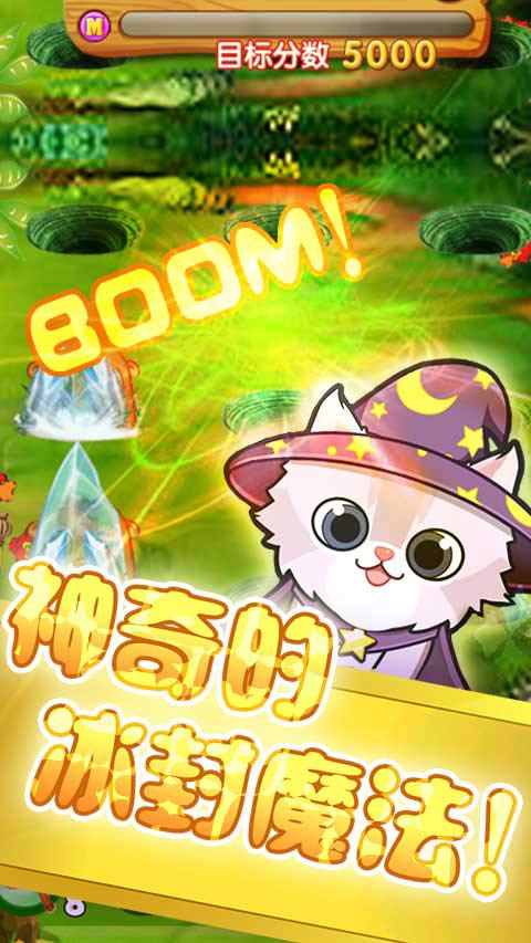 欢乐打地鼠2v2.7截图3