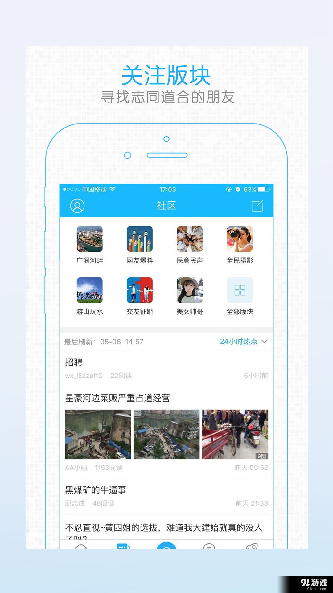 爱建始网v1.3.6截图3
