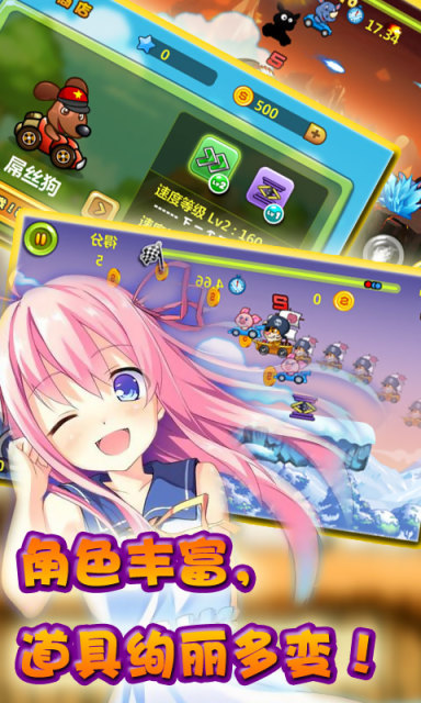 酷酷卡丁车无敌版v2.9截图3