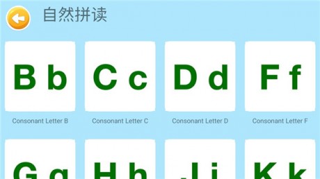 四五认字v4.9截图2