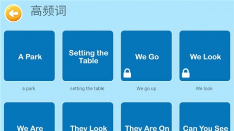 四五认字v4.9截图1