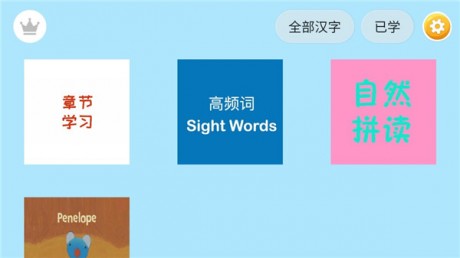 四五认字v4.9截图3