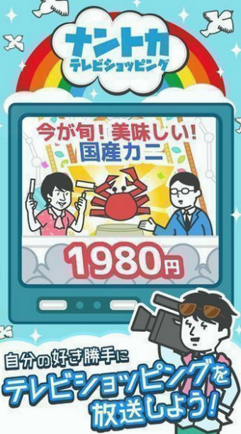 来历不明的电视购物v1.3.3截图4