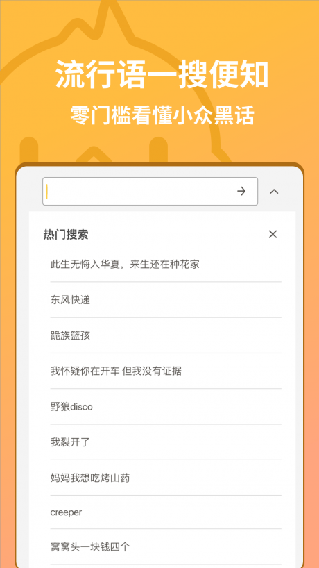 小鸡词典v2.23.32截图3