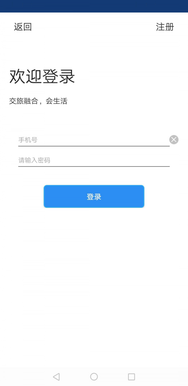 熊猫文旅通v1.9截图1