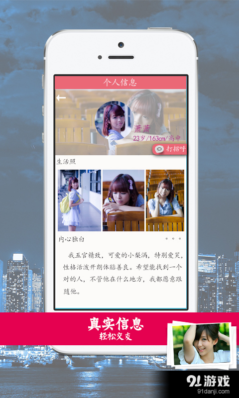 约爱神器v5.7.5截图2
