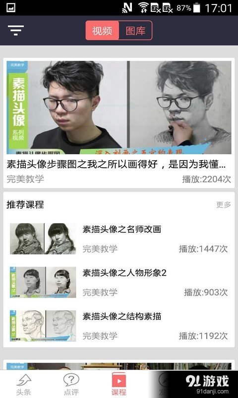 美术圈v2.3.6截图2