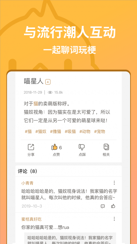 小鸡词典v2.23.32截图4