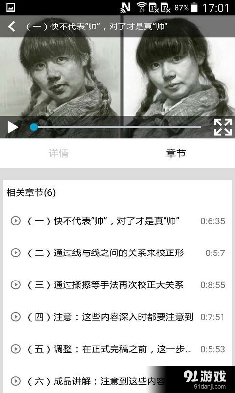 美术圈v2.3.6截图4
