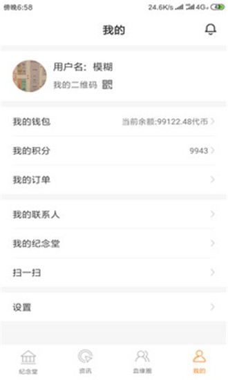 拜拜清明v1.3.6截图1