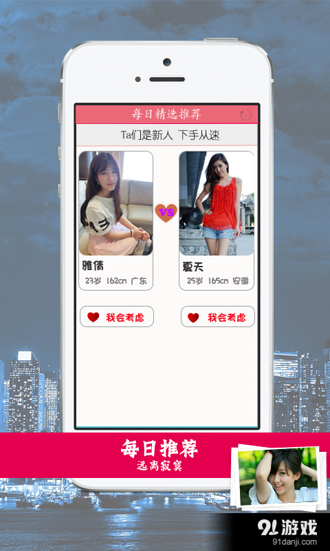 约爱神器v5.7.5截图5