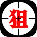 反恐火柴人v1.8