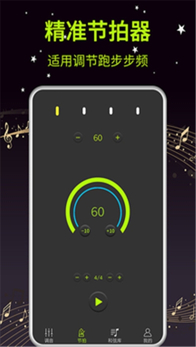 吉他调音器大师v1.10截图2