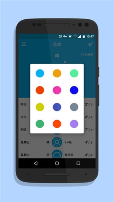 简单天气助手v1.5.8截图3