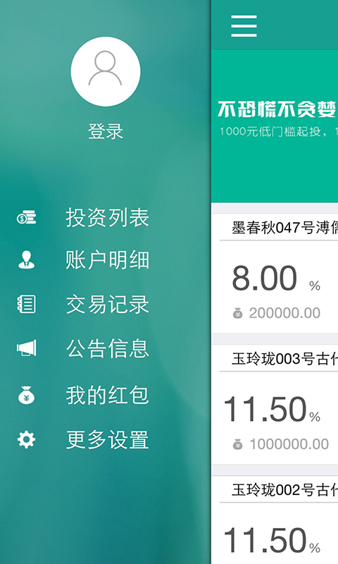 柏融投资appv3.4.5截图4