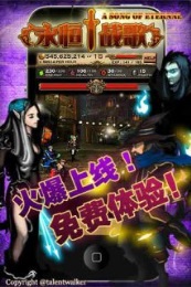 永恒战歌v1.4.34.11截图1