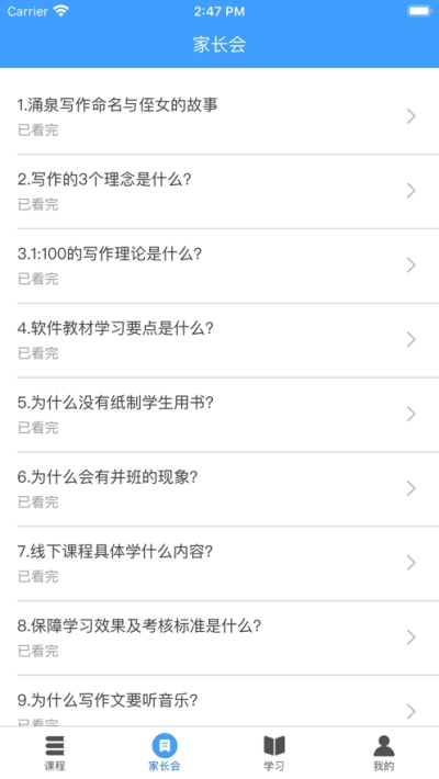 沐课作文v1.4.6截图1