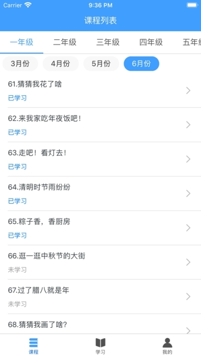 沐课作文v1.4.6截图3
