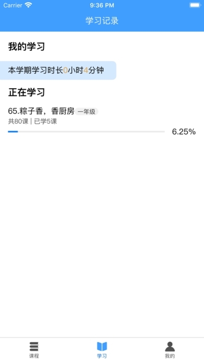 沐课作文v1.4.6截图2