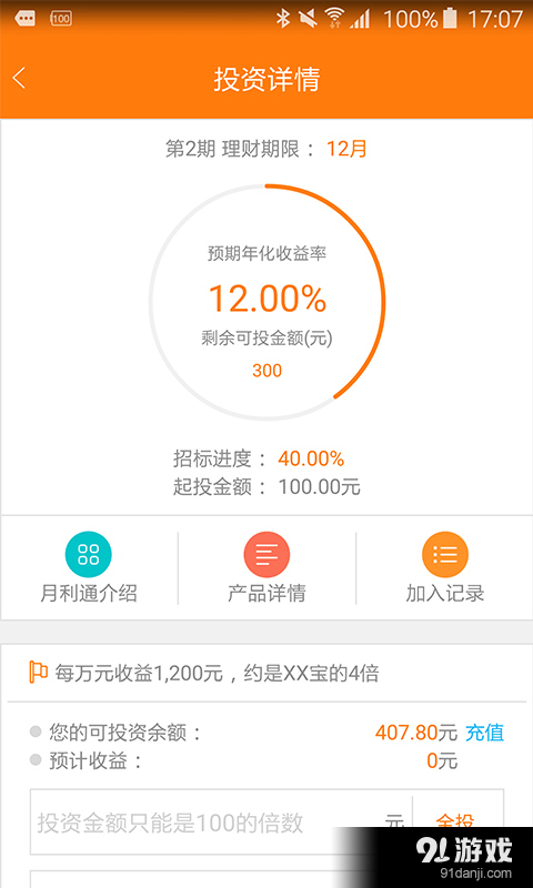汇中大金融v2.5.6截图2