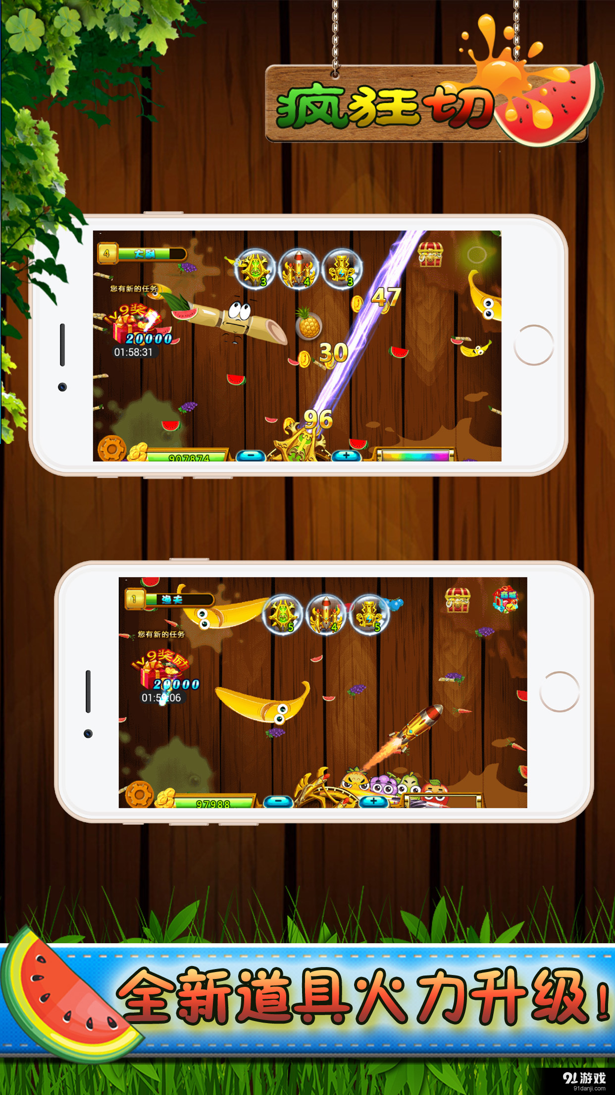 切西瓜射击达人v1.3.6截图2